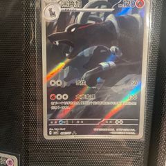 Houndoom illustration rare