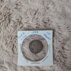 15 Kopeks 1875 Russia