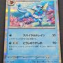 Pokemon - Vaporeon 134/165 Rare -Scarlet & Violet 151 Image 2