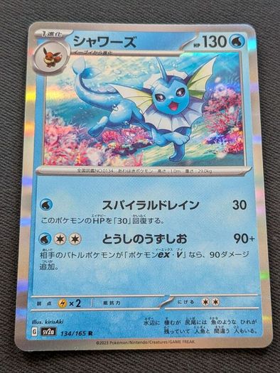 Pokemon - Vaporeon 134/165 Rare -Scarlet & Violet 151
