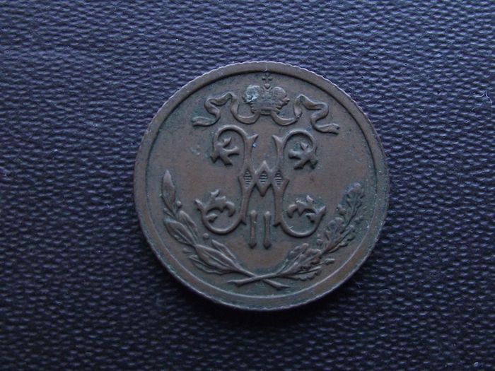1914 Russia. Nicholas II. 1/2 Kopek. Nice condition!