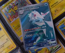 Cetitan ! Illustration Rare ! from Paradise Dragona Set ! 2024 ! Japanese Pokemon Card !