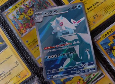 Cetitan ! Illustration Rare ! from Paradise Dragona Set ! 2024 ! Japanese Pokemon Card !
