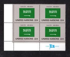 1985 United Nations New York Saudi Arabia National Flag (part of flag series) Block of 4 Mint Never Hinged (MNH)