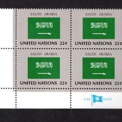 1985 United Nations New York Saudi Arabia National Flag (part of flag series) Block of 4 Mint Never Hinged (MNH)
