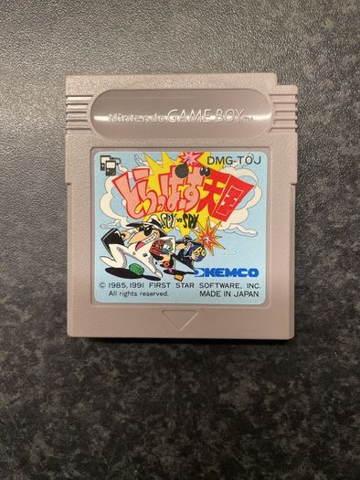 Spy vs. Spy rare cart with manual