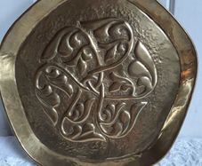 Alexander Ritchie Celtic Repousse Brass Tray