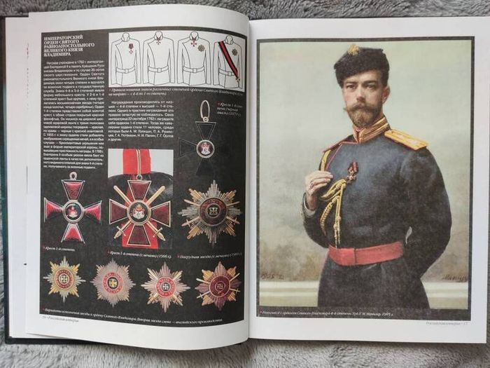 Orders, medals and awards from Peter the Great to the present day