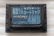 Sega Saturn Expansion Ram Cartridge 4MB HSS-0167