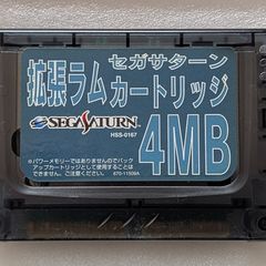Sega Saturn Expansion Ram Cartridge 4MB HSS-0167