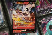 Reshiram V ! Double Rare ! from Incandescent Arcana Set ! 2022 ! Japanese Pokemon Card !