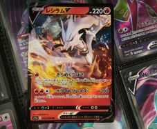 Reshiram V ! Double Rare ! from Incandescent Arcana Set ! 2022 ! Japanese Pokemon Card !