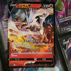Reshiram V ! Double Rare ! from Incandescent Arcana Set ! 2022 ! Japanese Pokemon Card !