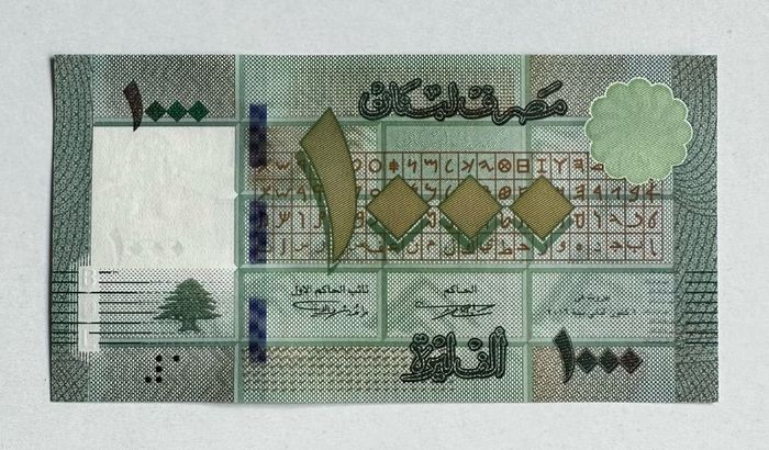 Lebanon 1000 Livres Banknote