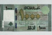 Lebanon 1000 Livres Banknote