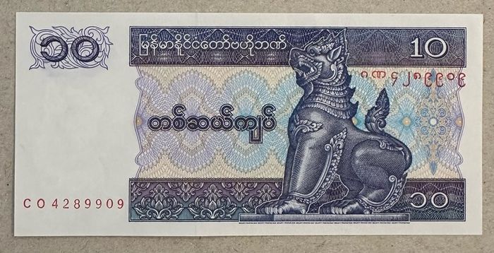 Myanmar 10 Kyats Banknote