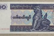 Myanmar 10 Kyats Banknote