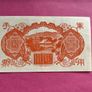 China  100 Yuan. Pick PM30  Scarce Image 2