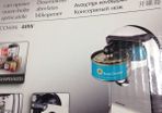 Electric Can Opener