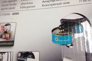 Electric Can Opener