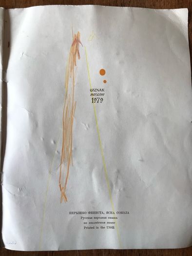 Fenist the Falcon Russian Folk Tale