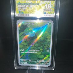 Bulbasaur #166 Japanese ACE 10 Graded Pokemon Card