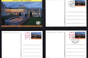 2009 United Nations Geneva (4) postcards showing View of the Office of the United Nations in Geneva both mint and used