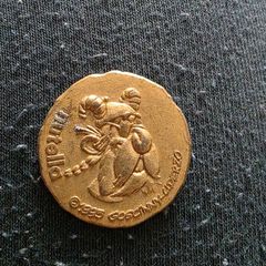 1995 Nutella Asterix Token