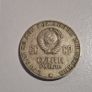 1970 USSR 1 Ruble Coin - 100th Anniversary of V.I. Lenin's Birth | CCCP Commemorative Image 2