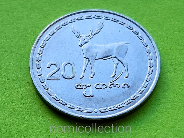 Georgia 1993 year coin.