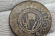 India Jaora 1895 English Dated Scarcer Copper Paisa