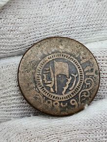 India Jaora 1895 English Dated Scarcer Copper Paisa