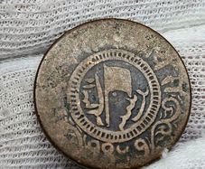 India Jaora 1895 English Dated Scarcer Copper Paisa