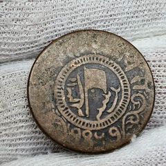 India Jaora 1895 English Dated Scarcer Copper Paisa
