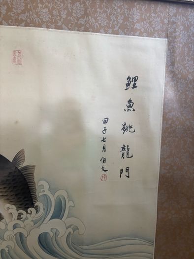 Very Large Vintage "The Carp Jumps Over the Dragon Gate" Painting on Silk