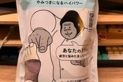 Doshisha Gorilla GRA-2401 Foot Sole Massager