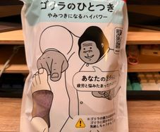 Doshisha Gorilla GRA-2401 Foot Sole Massager