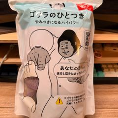 Doshisha Gorilla GRA-2401 Foot Sole Massager