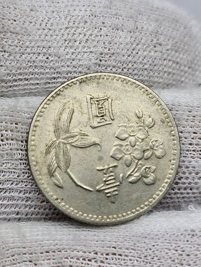 Taiwan 1 Yuan Coin