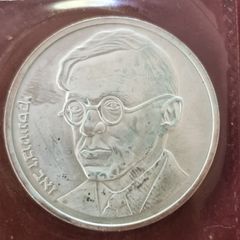 1980 Proof Israel Zeev Jabotinsky Centenary 90% Silver 25 Shekel Coin