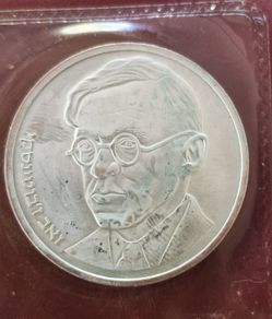 1980 Proof Israel Zeev Jabotinsky Centenary 90% Silver 25 Shekel Coin