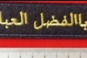 Syrian Civil War , Abu al -fadl al-abas brigade  , pro assad militia.