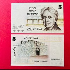 Israel  5 Lirot  1973    ( Uncirculated ) Pick 38a