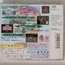Capcom Generation 3 - PlayStation 1 Japan Import Image 2