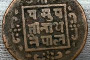 Nepal 1 Paisa Coin 1902-1911?
