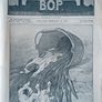 Boys Own Paper Image 3
