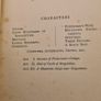 Vintage Hardcover. Undine. By W. L. Courtney. A Dream Play In 3 Acts. 1902 Image 4