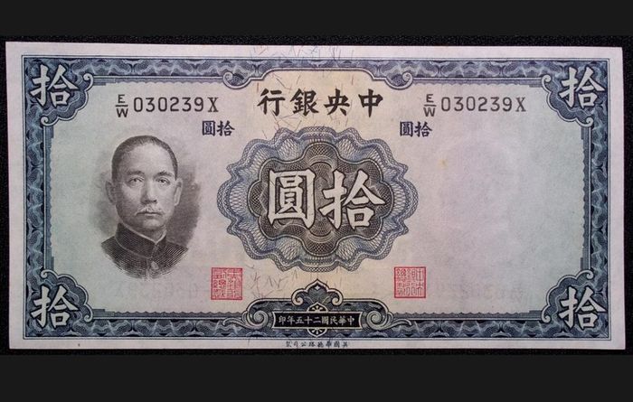 China Central Bank 10 Yuan 1936