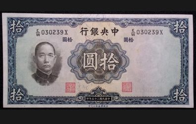 China Central Bank 10 Yuan 1936
