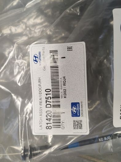 Hyundai Tuscon Door Lock 2016